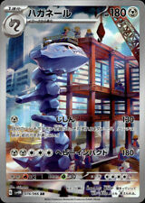 Pokemon TCG Steelix 074/066 Japanese picture