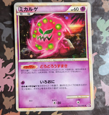 Spiritomb 022/040 Holo Rare SWIRL LL Lost Link Japanese Pokemon Card Near Mint picture