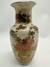 Vintage Seizan Japanese Floral Cream Gold Trim Crackle Vase 7.5