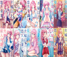 More than a married couple, but not lovers Vol.1-10 Japanese Manga Comics JP 78 picture
