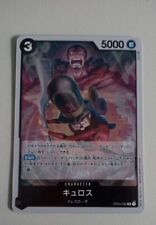 One Piece Kyros OP04-082 Japanese Version TCG picture