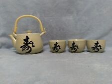 MCI Japanese Script Decorated Tea Set Teapot & 3 Cups picture