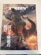 GODZILLA Minus One Special Magazine Book & Poster SCREENα Oct. 2023 Japan New picture