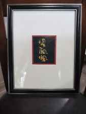 Japanese or Chinese oriental lettering Kanji framed matted small picture picture
