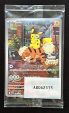 Pokemon card Japanese Promo 098/SV-P Detective Pikachu Scarlet & Violet sv3a picture