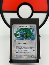 ____ 's Rayquaza 021/PLAY Player's Club Promo Pokemon Card | Japanese | LP picture