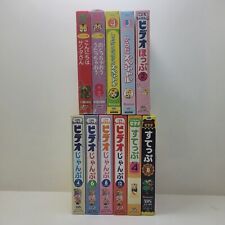 Benesse's Shima Shima Tora No Shimajiro VHS Tapes Lot of 11 picture