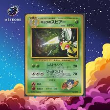 Pokemon Card Koga's Beedrill / Dardargnan 015 Wizards Gym Japanese JAPAN picture