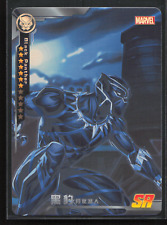 Camon Marvel Avengers #MWW-024 Black Panther (SR) picture