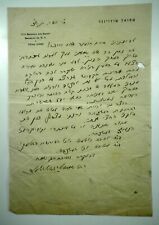 Jewish Autograph Shmuel Schlesinger Rabbi Brooklyn Letter Note 1947 picture