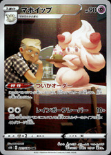 ALCREMIE CHR ART RARE 201/184 S8B VMAX CLIMAX JAPANESE Pokemon picture