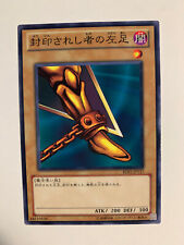 Yu-Gi-Oh Left Leg of the Forbidden One BE01-JP117 picture