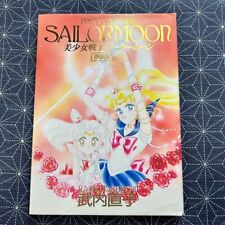 Sailor Moon Original Illustration Art Book Vol.2 1994 First edition japan rare picture