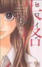 *Complete Set*Heroine Shikkaku Vol.1 - 10 : Japanese / (G) picture