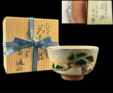 Matcha Bowl Kyoto Ware Tea Bowl, Hashimoto Castle Gakuzo, Kenzan-Sha Old Pine Pa picture
