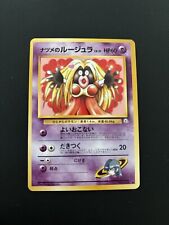 Jynx Gym Challenge Sabrina's BANNED ART Pokemon Card Japanese UK picture