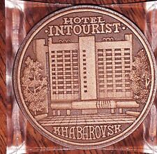 VTG1982 Hotel Intourist KHABAROVSK USSR State Committee Foreign Travel Medallion picture