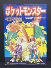 1996 - 1997 Manga Ken Sugimori Shoma Yamabuki Kaina etc Pokemon Japanese Vintage picture