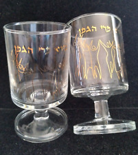 Set of 2 Kiddush Wine Cups Signed Artist Nissan Engel Made in France picture