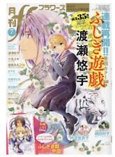 flowers JUL 2024 Japanese Manga Magazine w/Fushigi Yugi Special 132 page Book picture