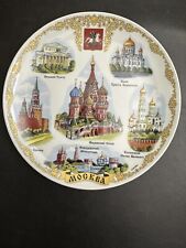 Vintage Moscow Russia 7.75” Souvenir Plate picture