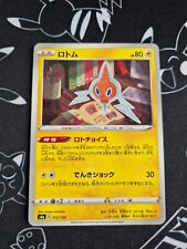 ROTOM 052/190 Reverse Mirror - s4a Shiny Star V Japanese Pokemon Card picture