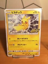 Pokemon Card Japanese 126/S-P Promo  - Pikachu 126/S-P  NM - UK SELLER 🇬🇧✅ picture