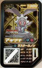 Pokemon Ga-ole Gaole Disk Magearna Maboroshi Movie theater limited benefits picture