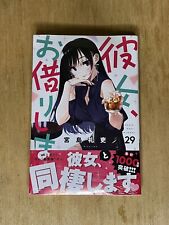 Kanojo, Okarishimasu (Rent-A-Girlfriend) Vol 29 Japanese Manga Comic picture