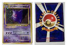 Pokemon Card - Gengar Fossil Japanese Holo - EXC-NM picture