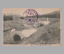 c1900 Chinese Postcard Ancient Battlefield Daianshizan Dashun Travel Mountain picture
