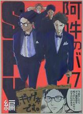 Doujinshi Strawberry Meat Stores (298) Fool of Abash SPY (Haikyuu all char... picture