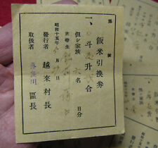 Japanese WWII Rice Ration Coupon, Okinawa 1945 picture