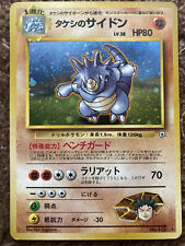 Pokemon Brock's Rhydon No 112 Holo 1998 JAPANESE Card - NM picture