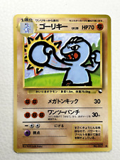 1998 Pokemon Machoke 067 Vending Series Sheet Glossy PSA Rare Promo Card picture