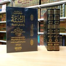 Arabic Islamic Aqida Book ibn hanbal كتاب السنة والرد على الجهمية احمد بن حنبل picture