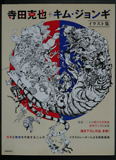 Katsuya Terada + Kim Jung Gi Illustrations (Collaboration Book), Japan picture