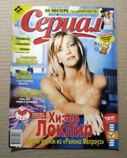 Ukrainian magazine 2004 Heather Locklear cover article picture