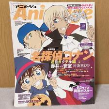 Animage 2019 October Issue picture