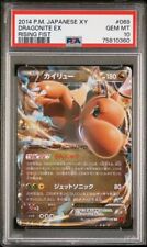 2014 PSA 10 Dragonite EX UNLIMITED #069 Pokemon Card Japanese XY Rising Fist picture