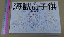 Children of the Sea Animation Movie Key Frame Art Book Kaijyuu no Kodomo picture
