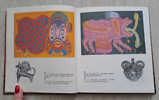 1982 Folk craftsmen Primachenko embroidery weaving Petrikivsky Ukrainian book picture
