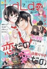 LaLa DX JUL 2024 Japanese Manga Magazine FREE FEDEX EXPEDITE SHIPMENT picture
