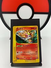 Entei 027/087 E3 Aquapolis E-Series Holo Rare 2002 Pokemon Card | Japanese | LP+ picture