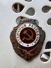 USSR / Soviet / WW2 Replica 1943 Red Army Excellent Scout Military Badge picture