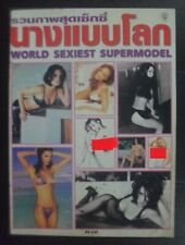2000s Vintage SEXY Carmen Electra Pamela Anderson Naomi Campbell Book MEGA RARE picture