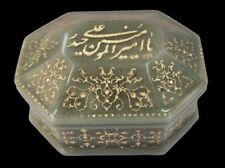 Antique islamic handengraved Mughal jade box inscribed with  quran verses 18th C picture