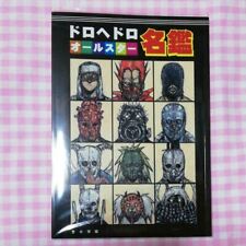 Dorohedoro All-Star Directory Early Applicant Service from Japan picture