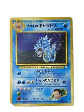 Giovannis Gyarados No.130 - Holo Rare - Japanese Pokémon Card picture