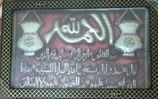 Muslim Antique The Holly Quran Surah Al-Fatihah written picture